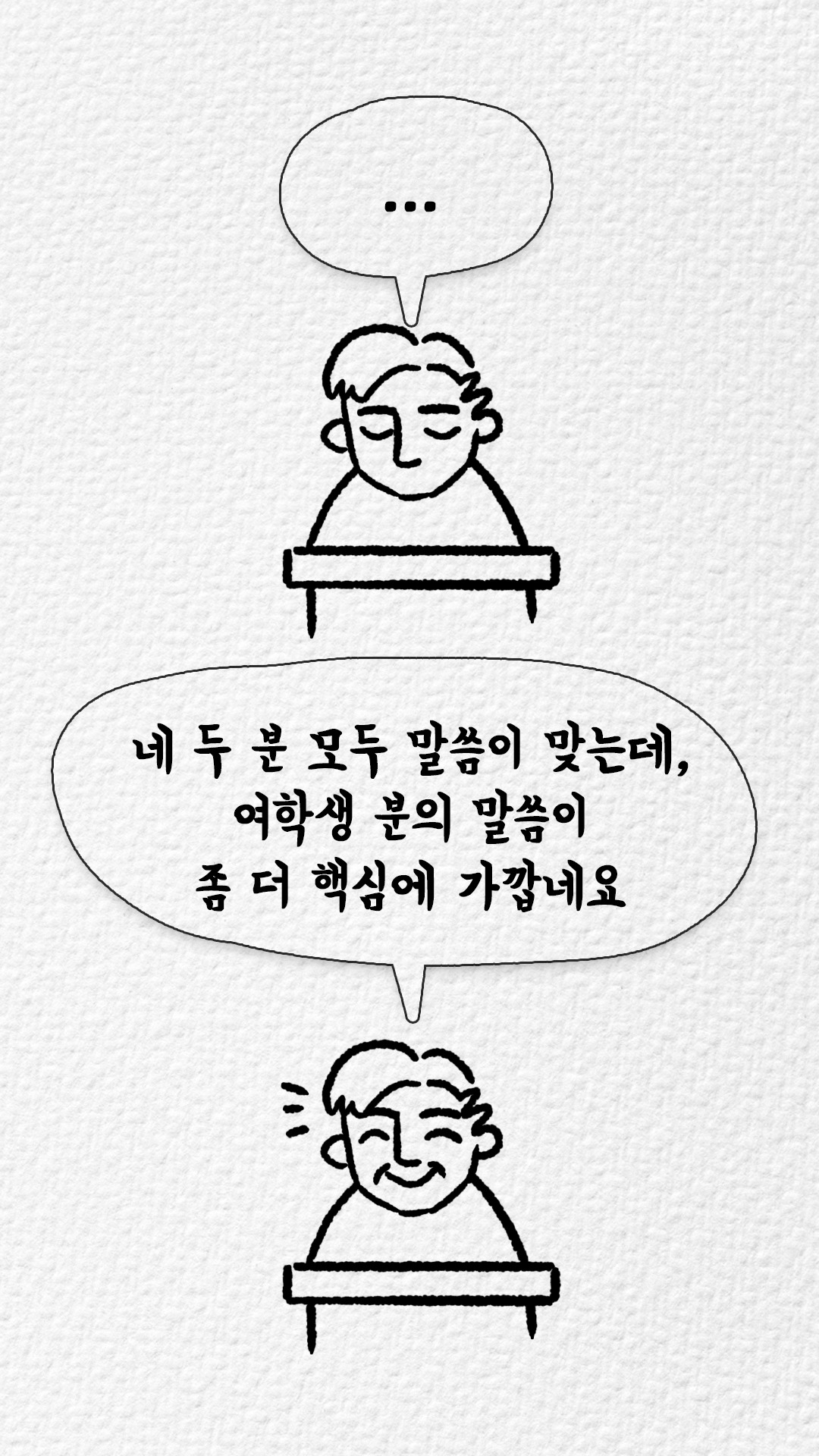 ep2_4_8.jpg
